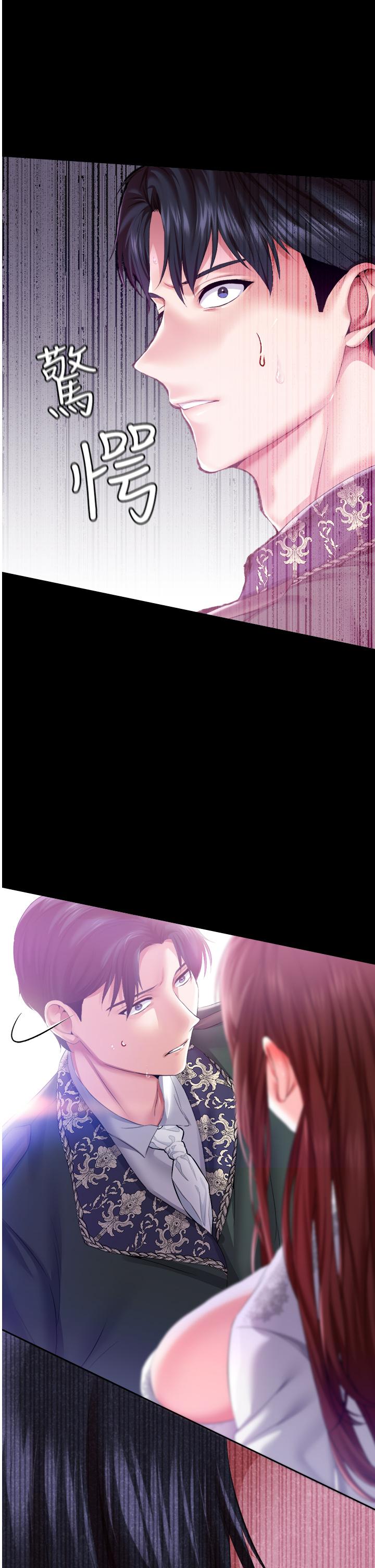 調教宮廷惡女 第45話 第1季最終話-最後的服從 第43页