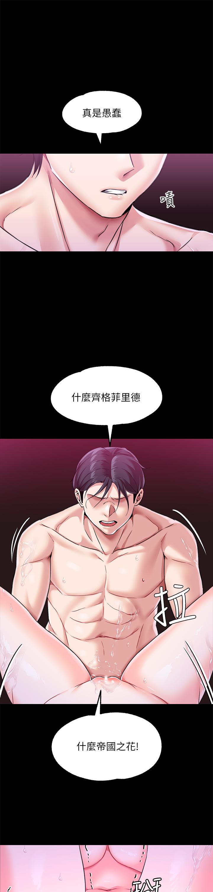 調教宮廷惡女 第4話-在奴隸身上標示領地 第37页
