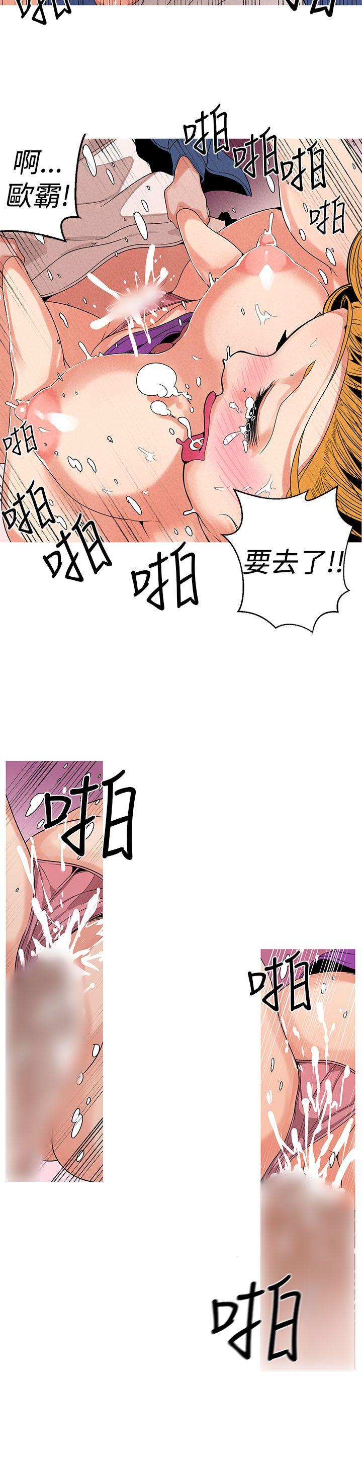 女神狩猎 第9話 第4页