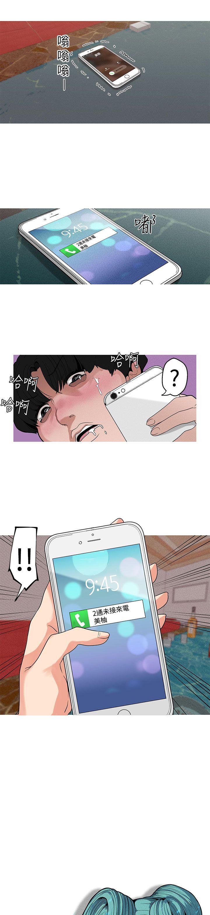 女神狩猎 第9話 第7页
