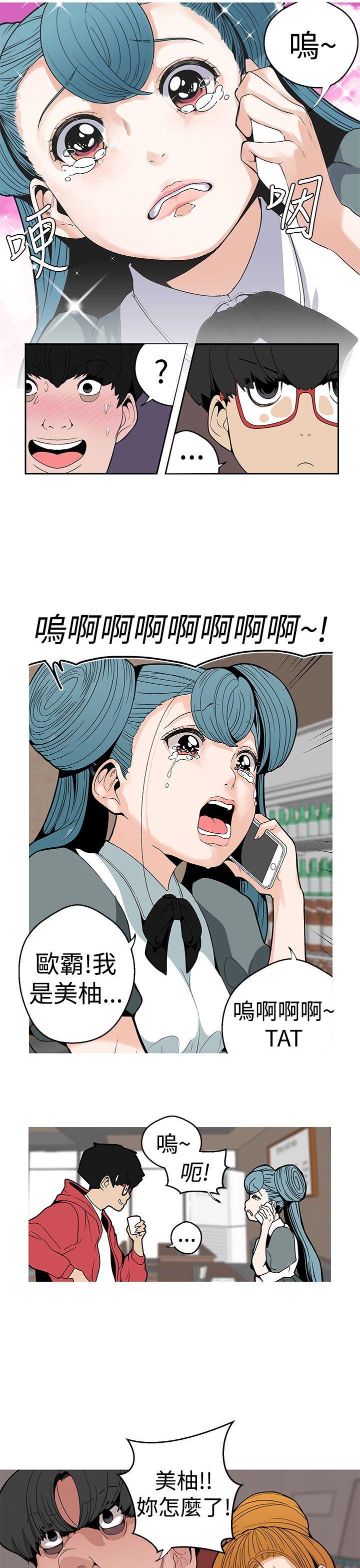 女神狩猎 第9話 第11页