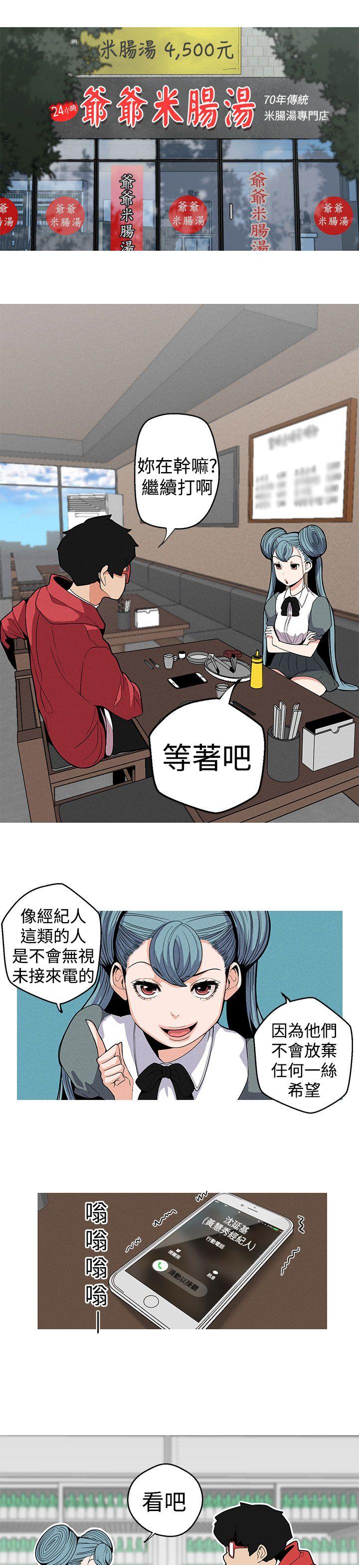 女神狩猎 第9話 第9页