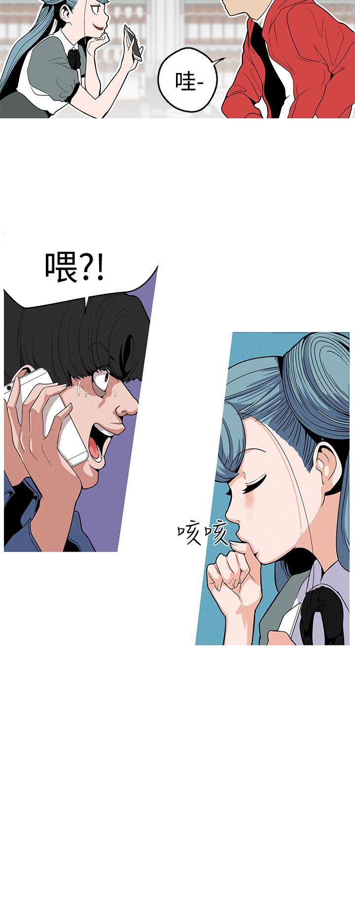 女神狩猎 第9話 第10页