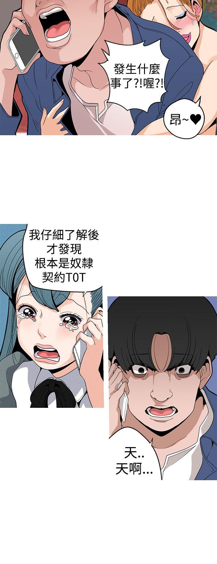 女神狩猎 第9話 第12页