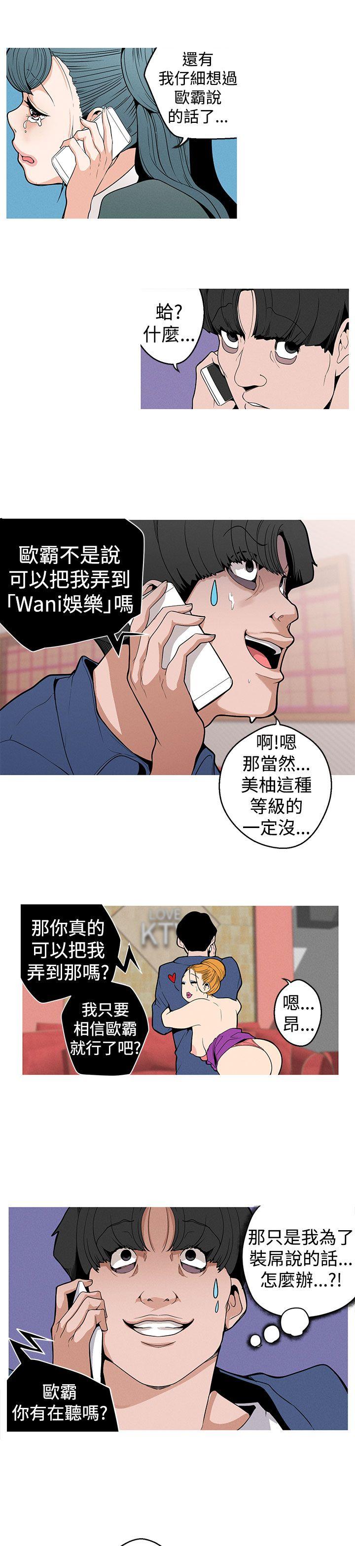 女神狩猎 第9話 第13页