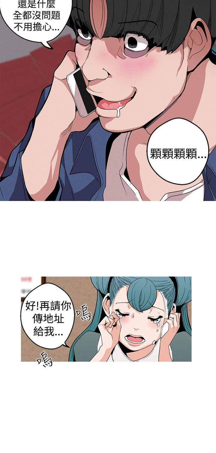 女神狩猎 第9話 第16页