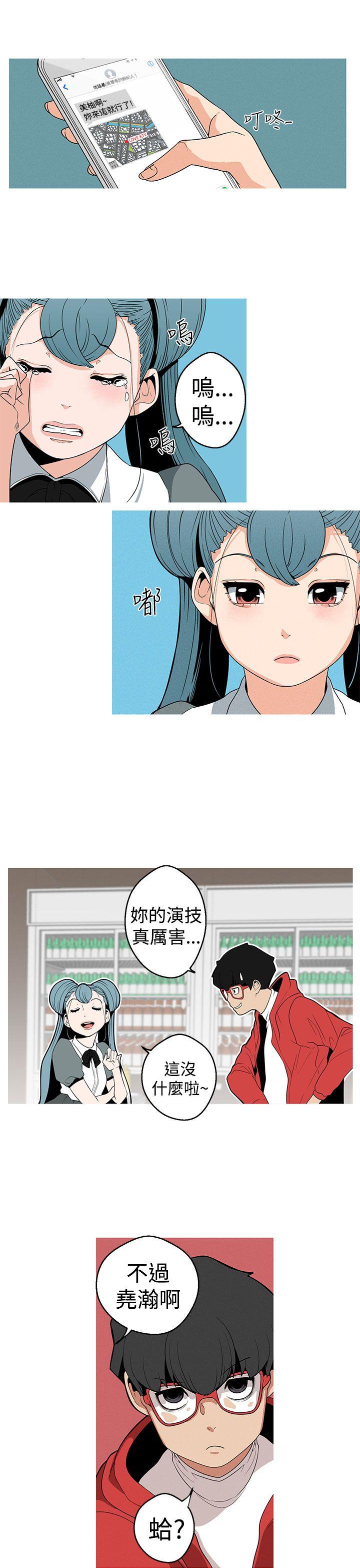 女神狩猎 第9話 第17页
