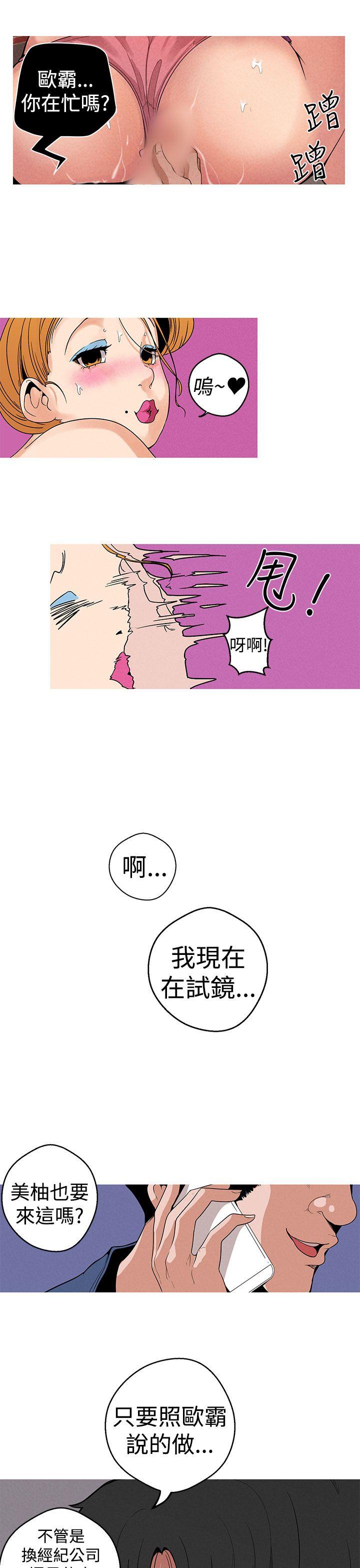 女神狩猎 第9話 第15页