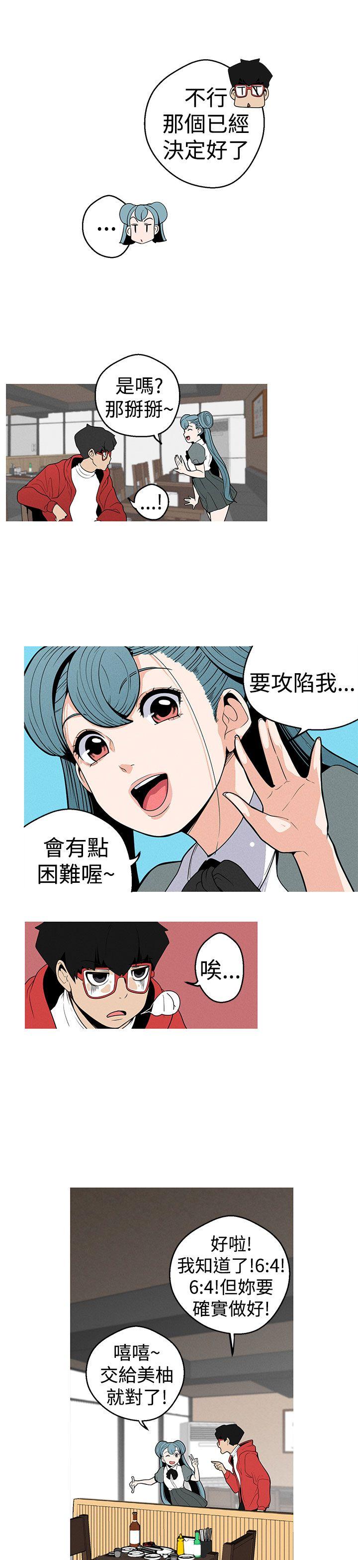 女神狩猎 第9話 第19页