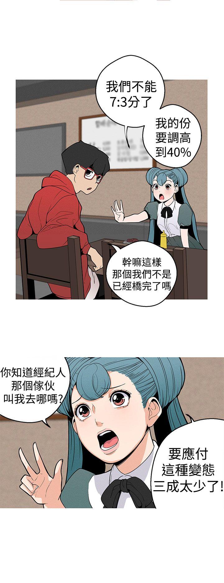 女神狩猎 第9話 第18页