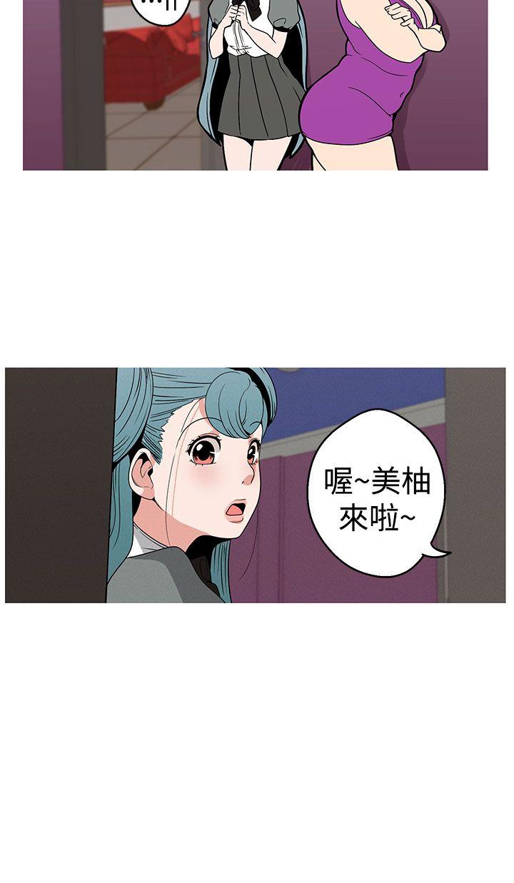 女神狩猎 第9話 第22页