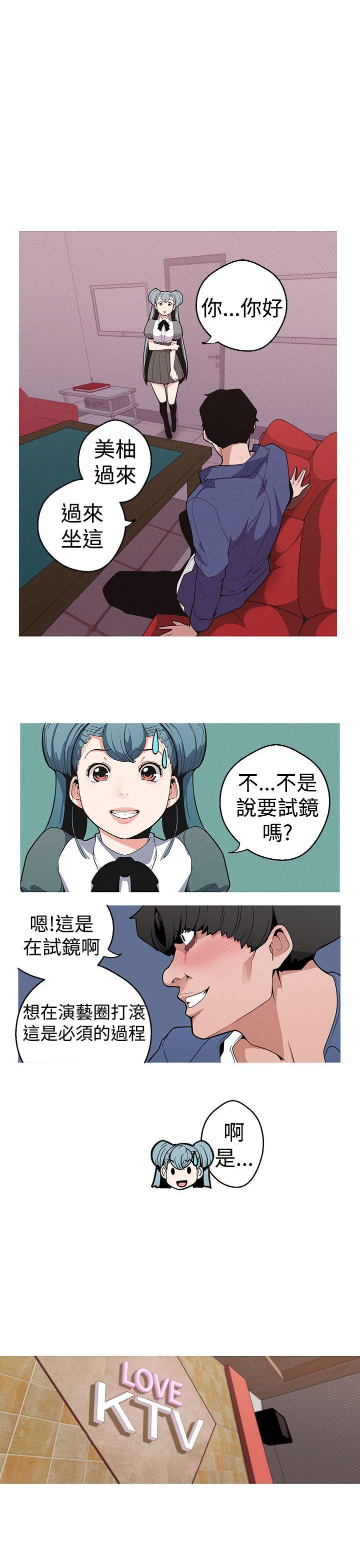 女神狩猎 第10話 第1页