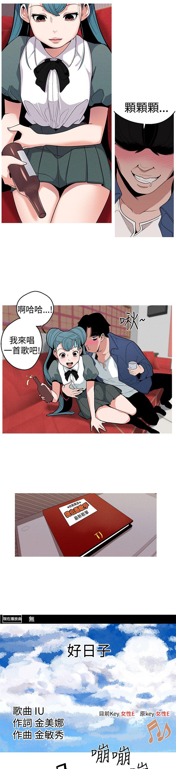 女神狩猎 第10話 第3页