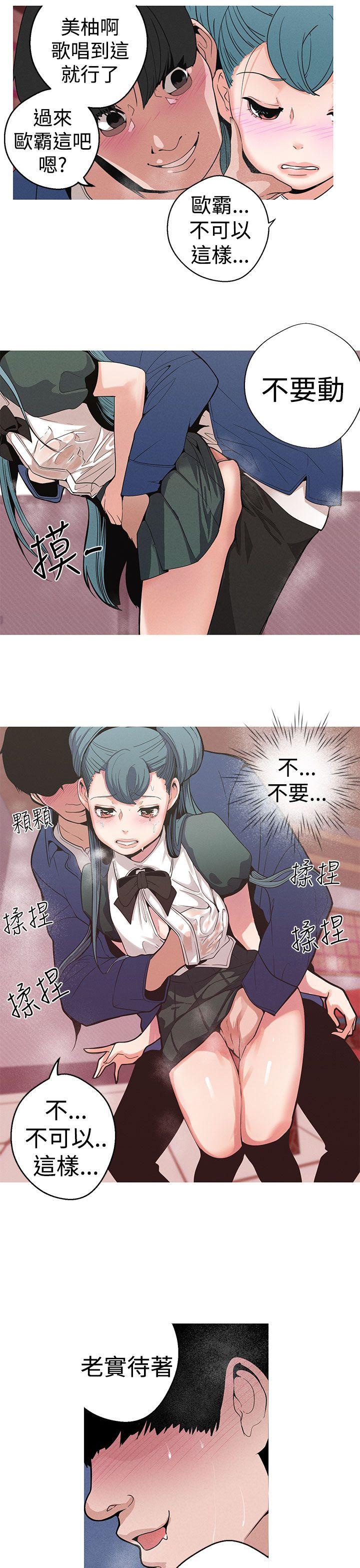 女神狩猎 第10話 第7页