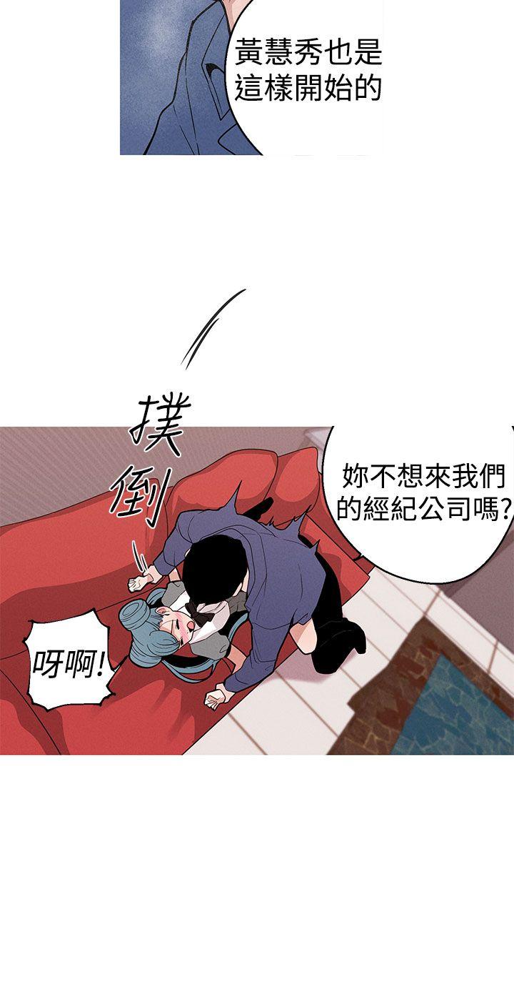 女神狩猎 第10話 第8页
