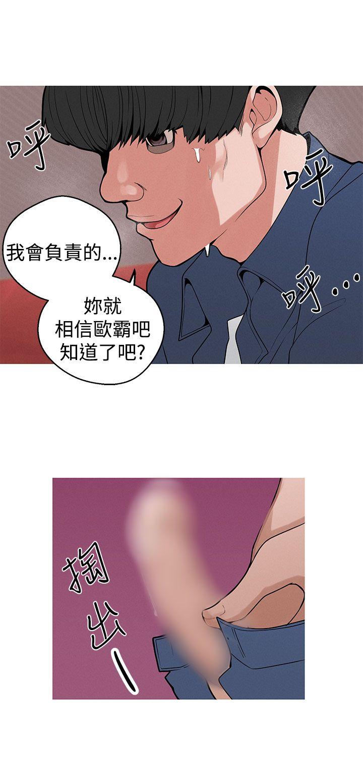 女神狩猎 第10話 第12页