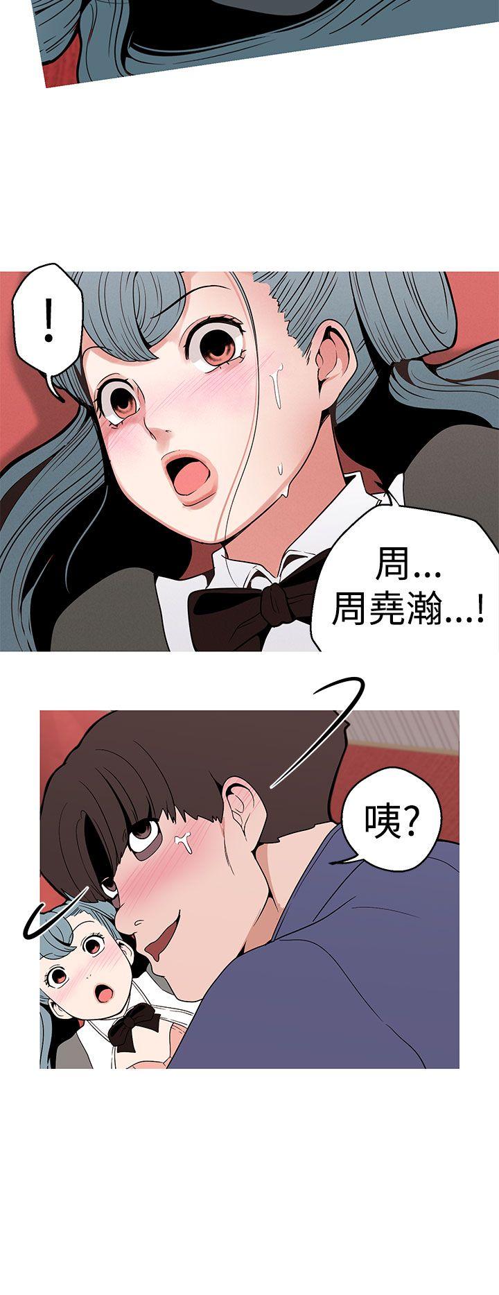 女神狩猎 第10話 第14页