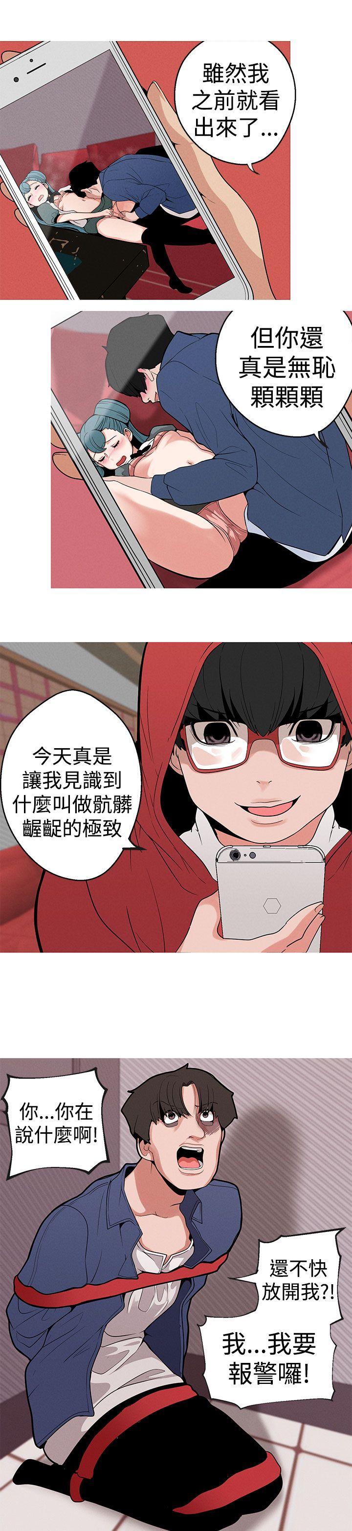 女神狩猎 第10話 第18页