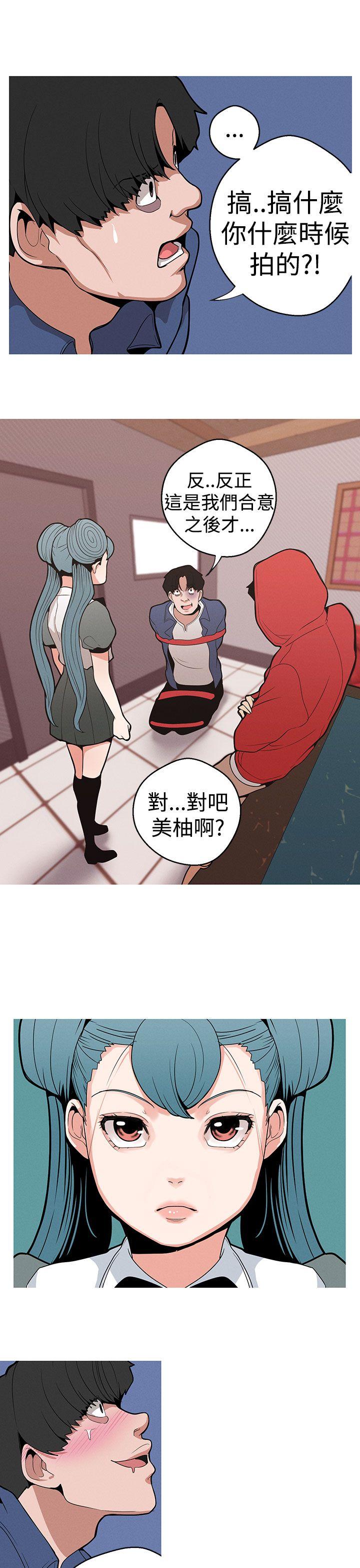 女神狩猎 第10話 第20页