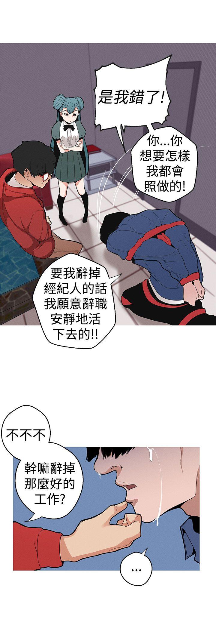 女神狩猎 第10話 第23页