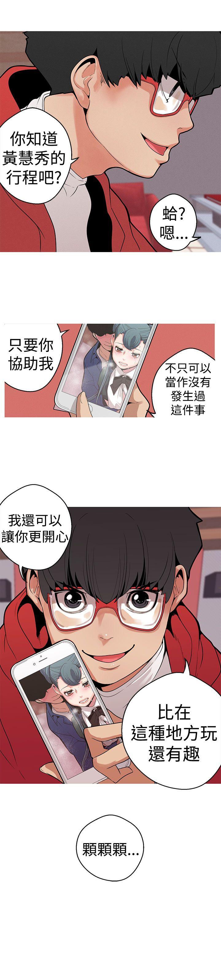 女神狩猎 第10話 第24页