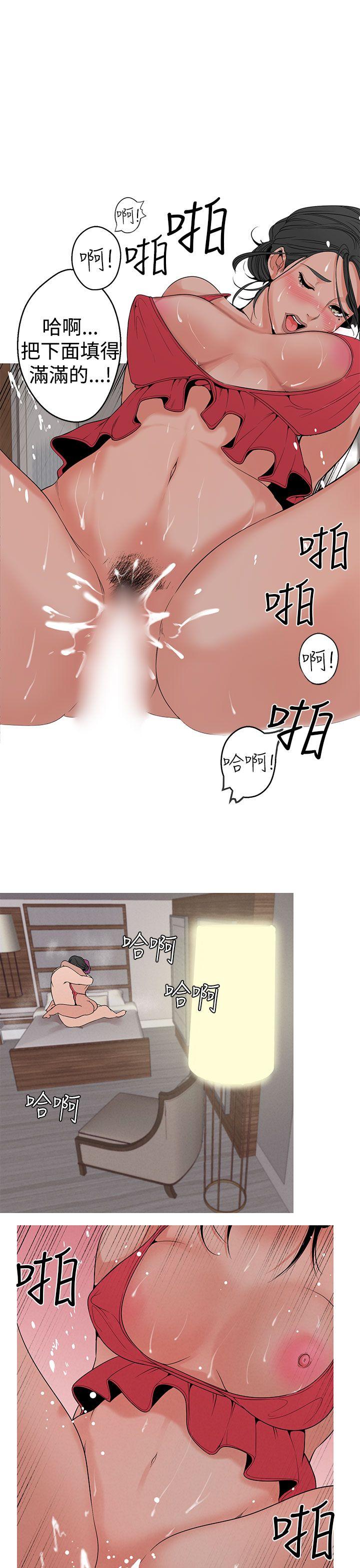 女神狩猎 第11話 第3页