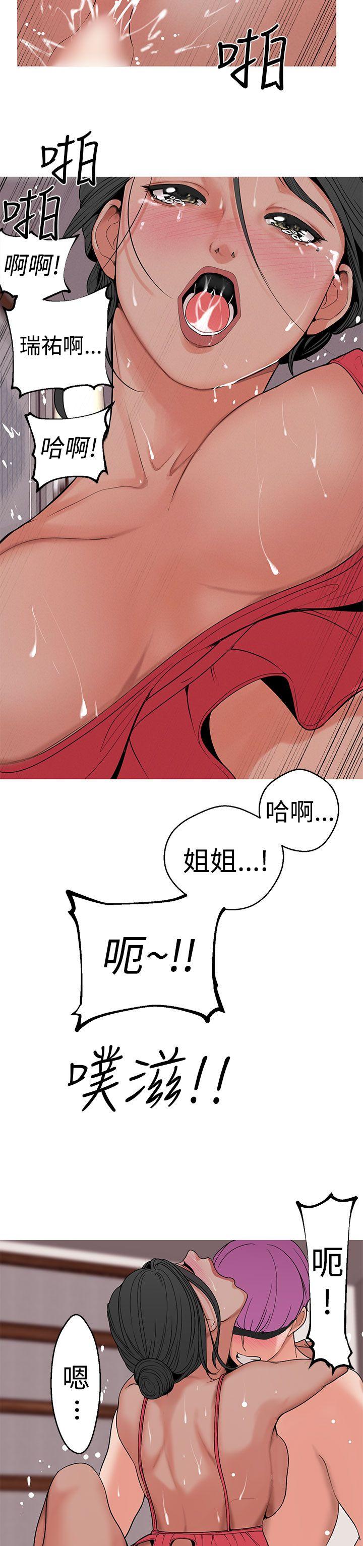 女神狩猎 第11話 第4页