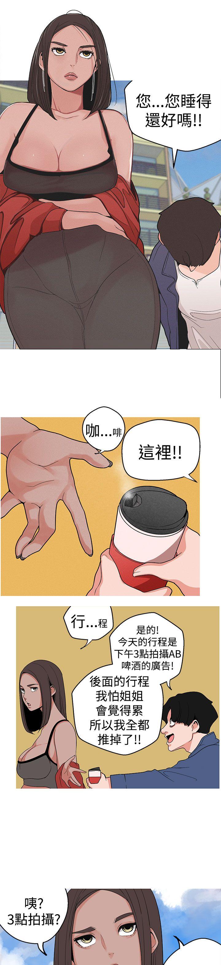 女神狩猎 第11話 第16页