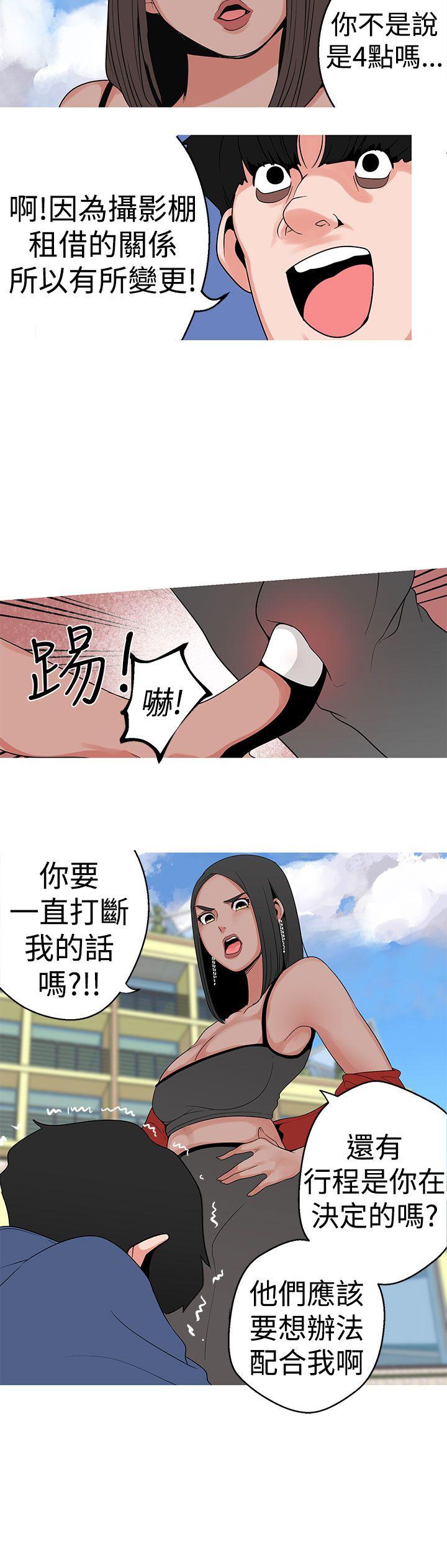 女神狩猎 第11話 第17页
