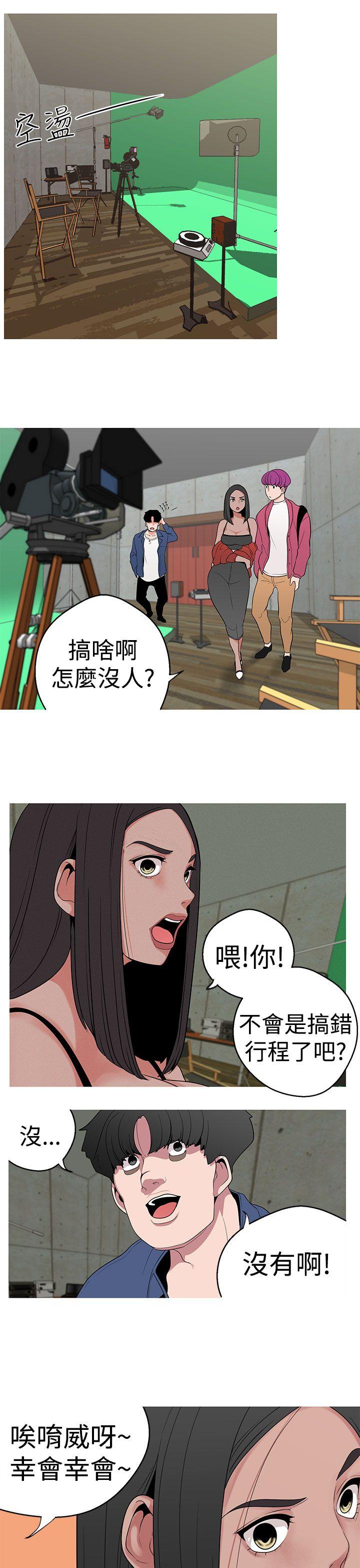 女神狩猎 第11話 第22页