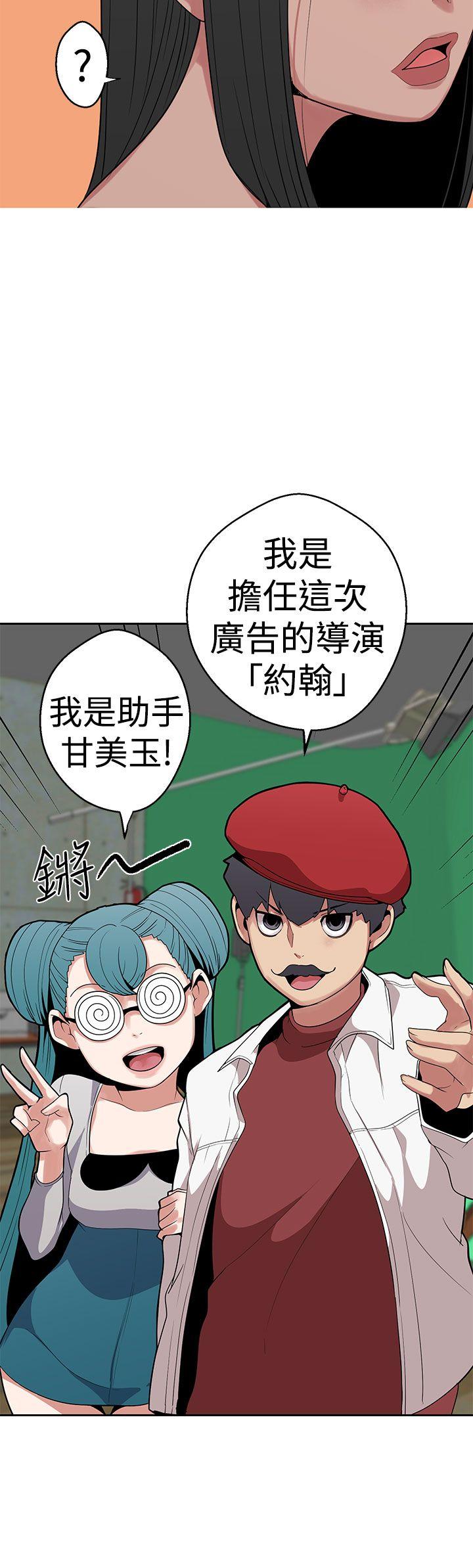 女神狩猎 第11話 第23页