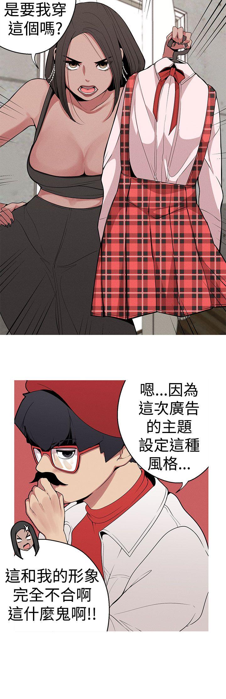 女神狩猎 第12話 第2页
