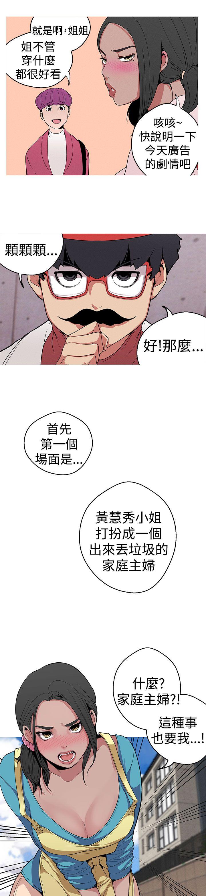 女神狩猎 第12話 第5页