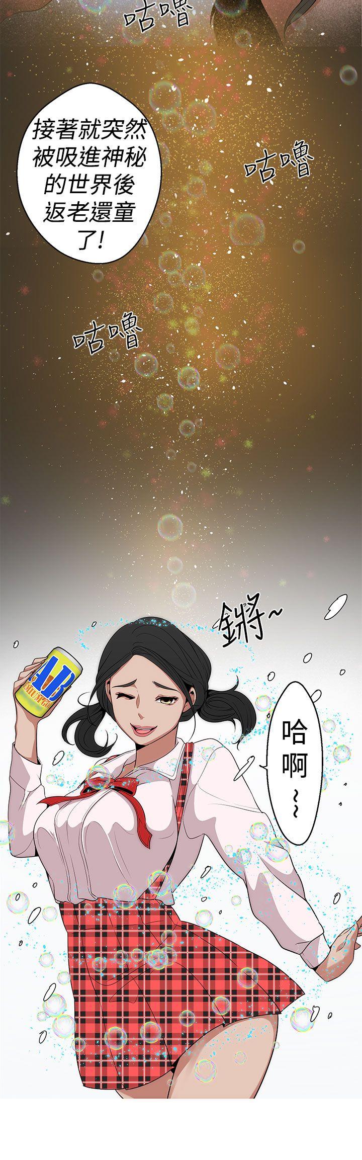 女神狩猎 第12話 第8页