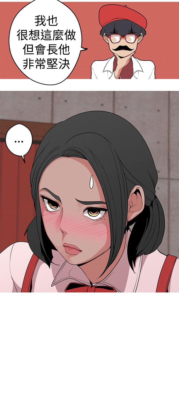女神狩猎 第12話 第12页