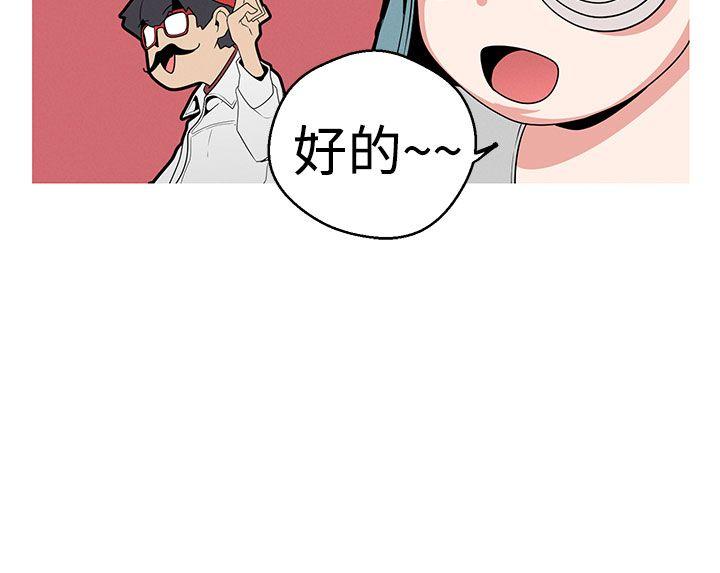女神狩猎 第12話 第15页