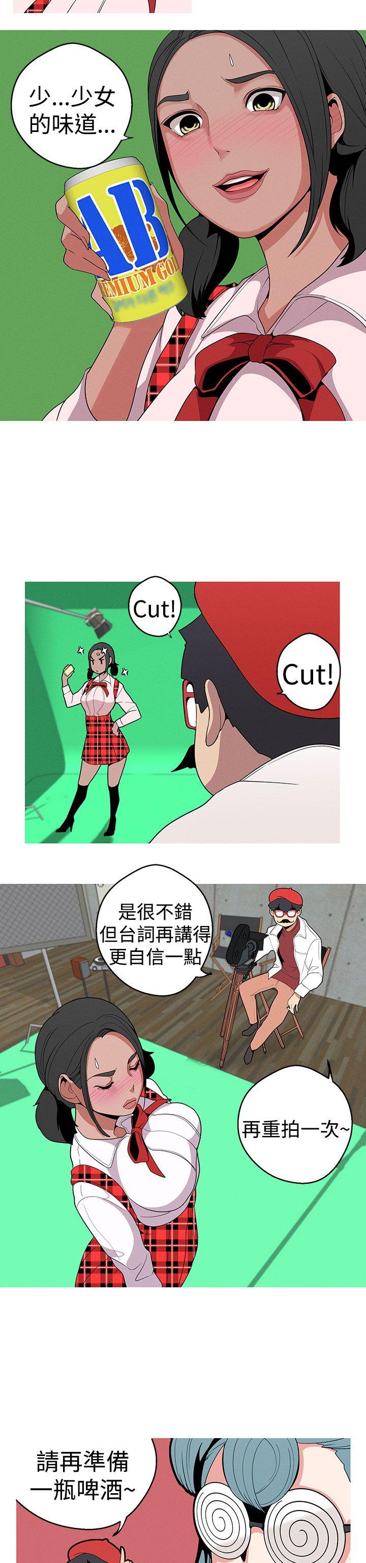 女神狩猎 第12話 第14页