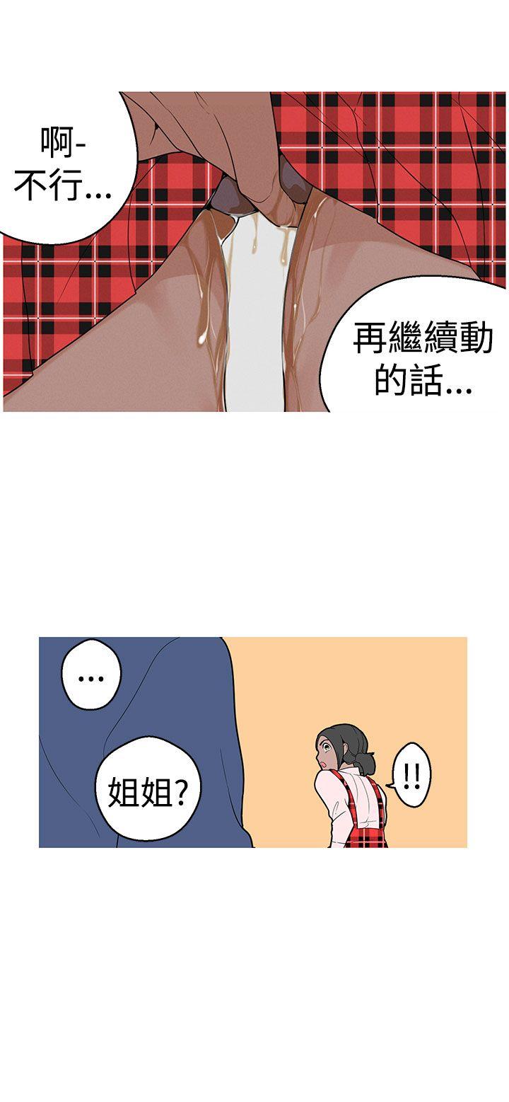 女神狩猎 第12話 第23页
