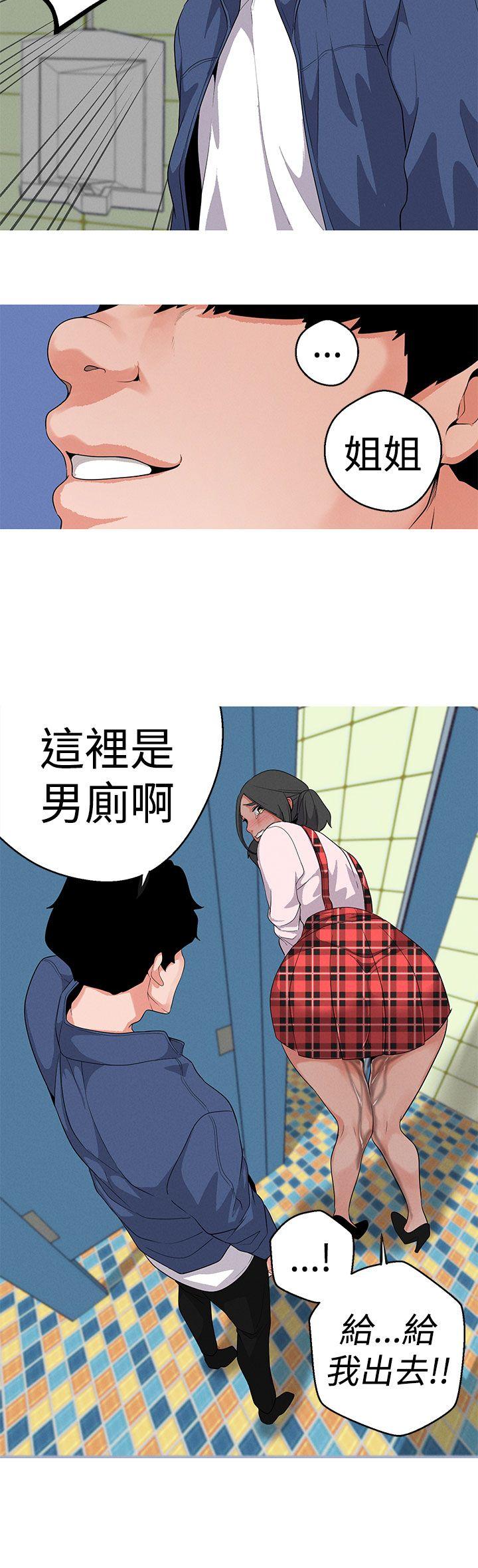 女神狩猎 第13話 第2页