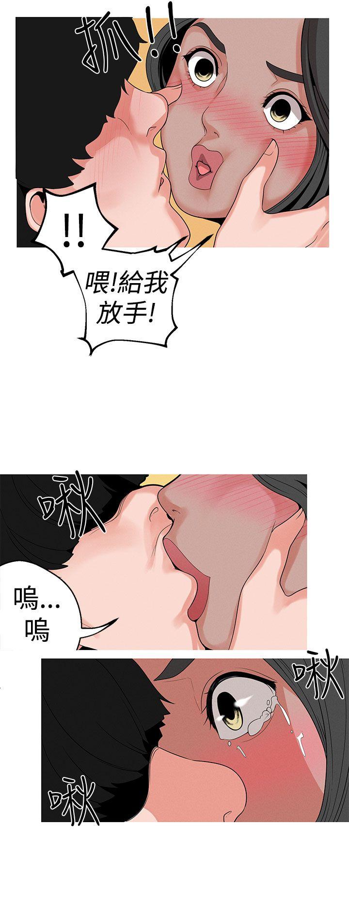 女神狩猎 第13話 第6页