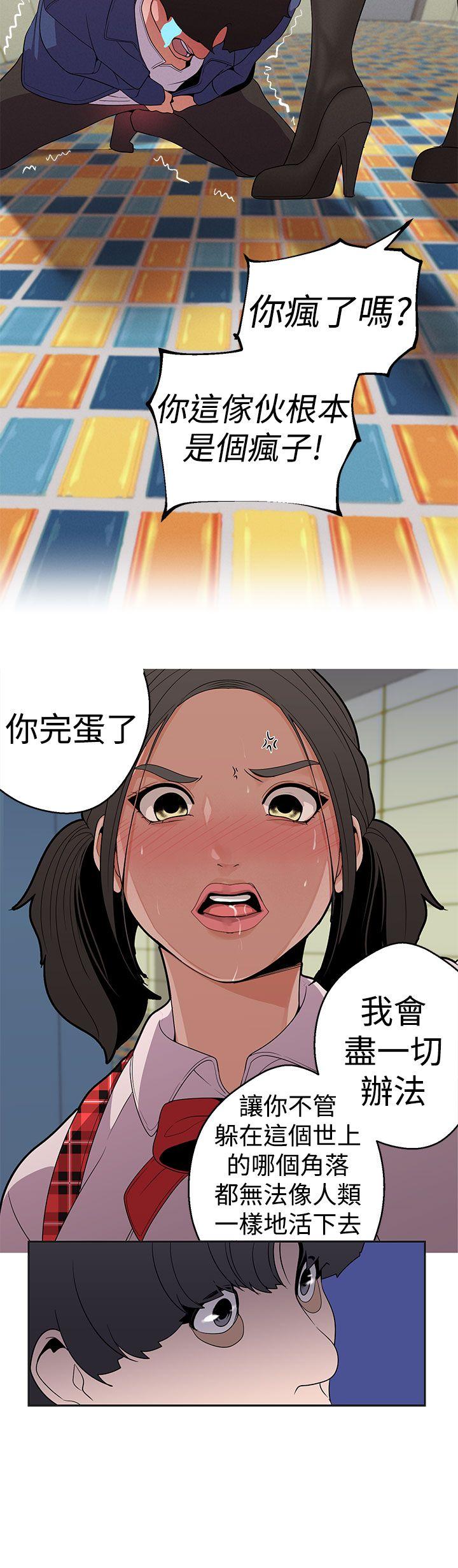 女神狩猎 第13話 第8页