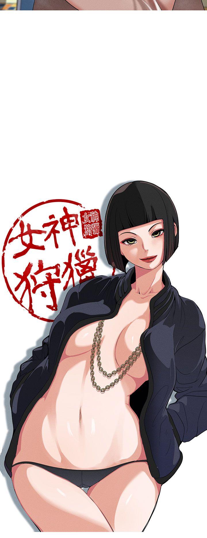 女神狩猎 第13話 第12页