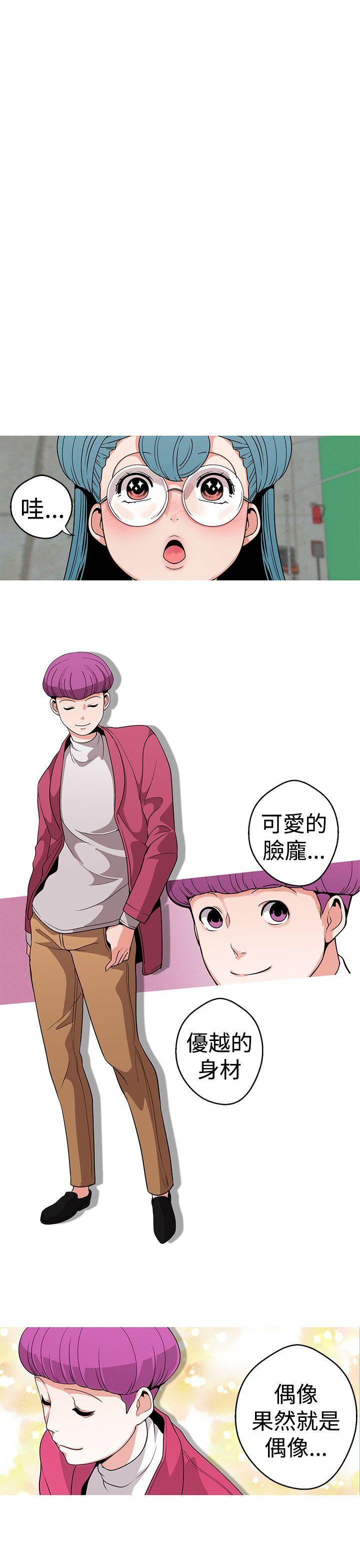 女神狩猎 第13話 第13页