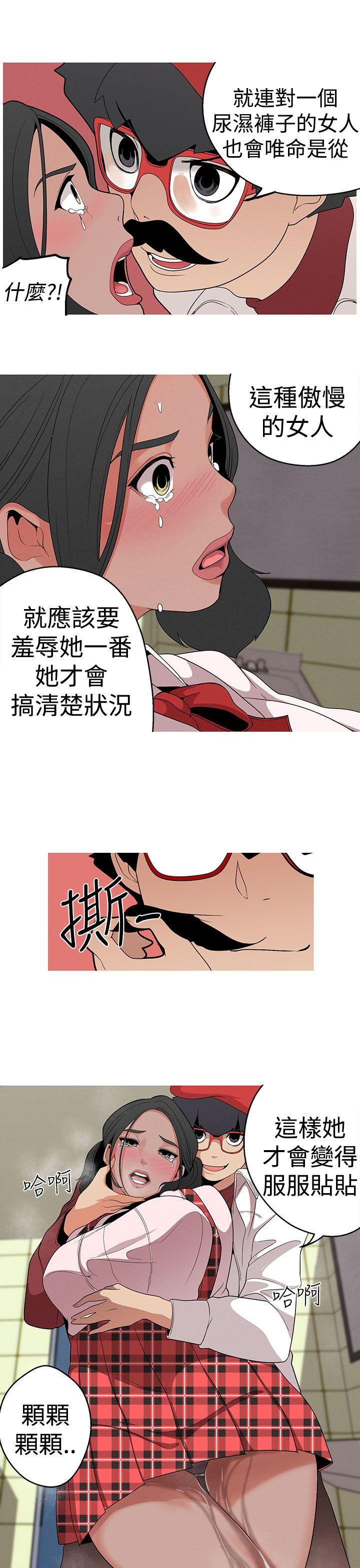 女神狩猎 第13話 第11页
