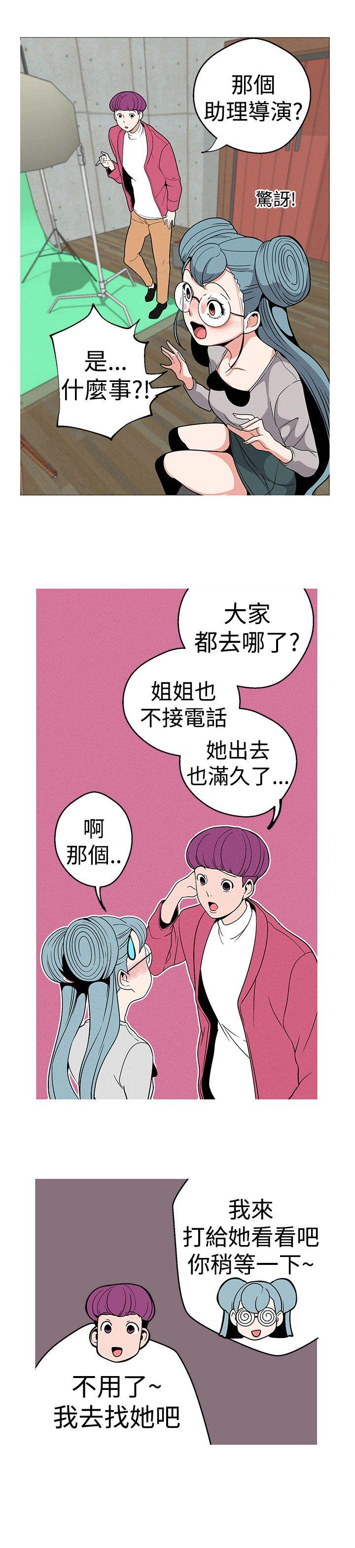 女神狩猎 第13話 第15页