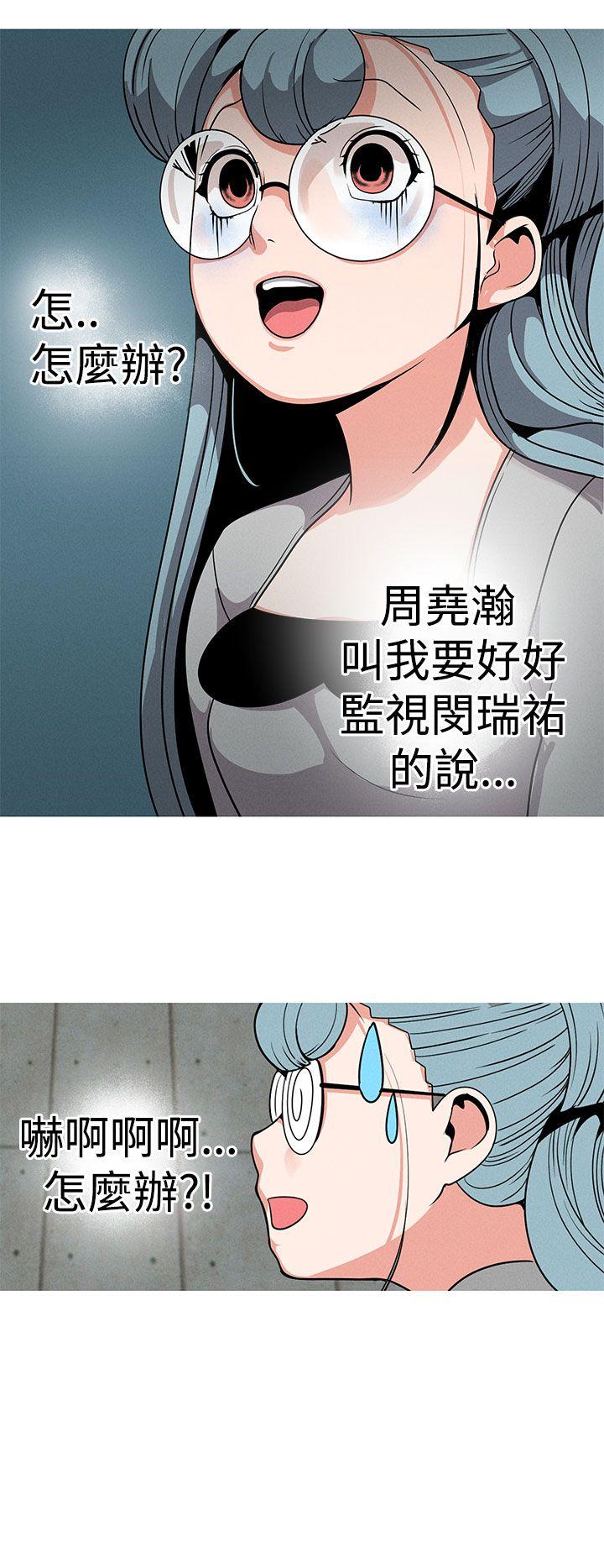 女神狩猎 第13話 第16页