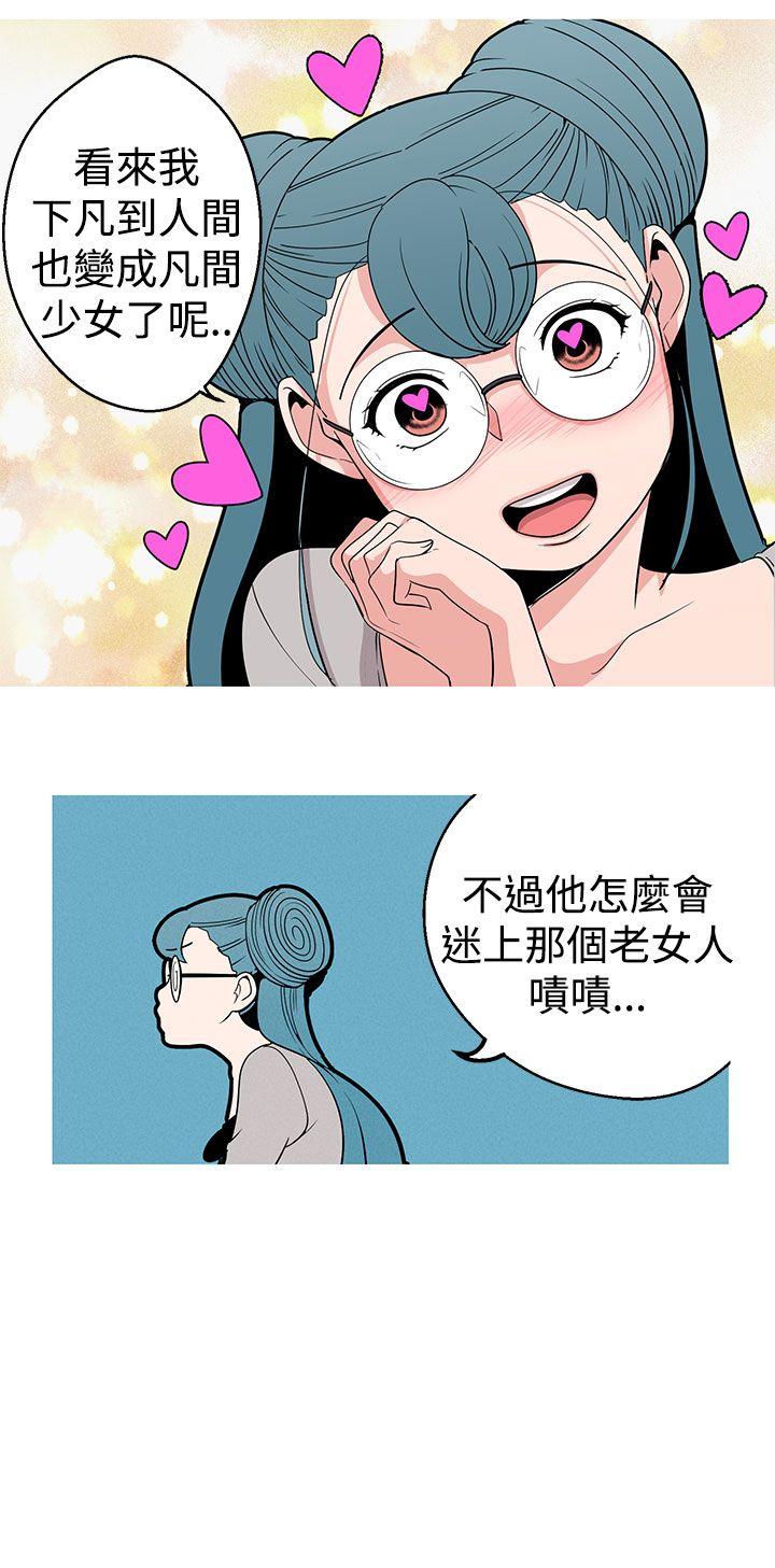 女神狩猎 第13話 第14页