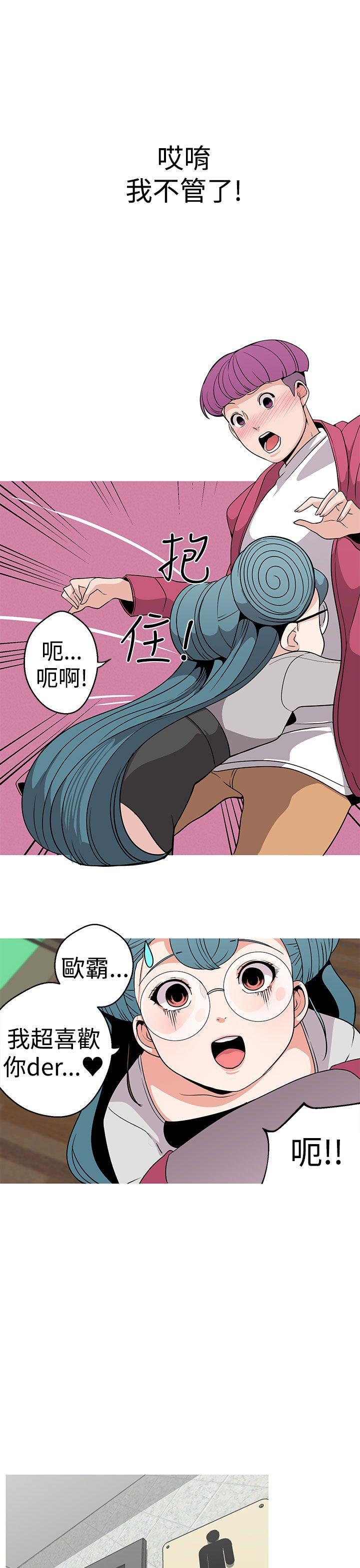 女神狩猎 第13話 第17页