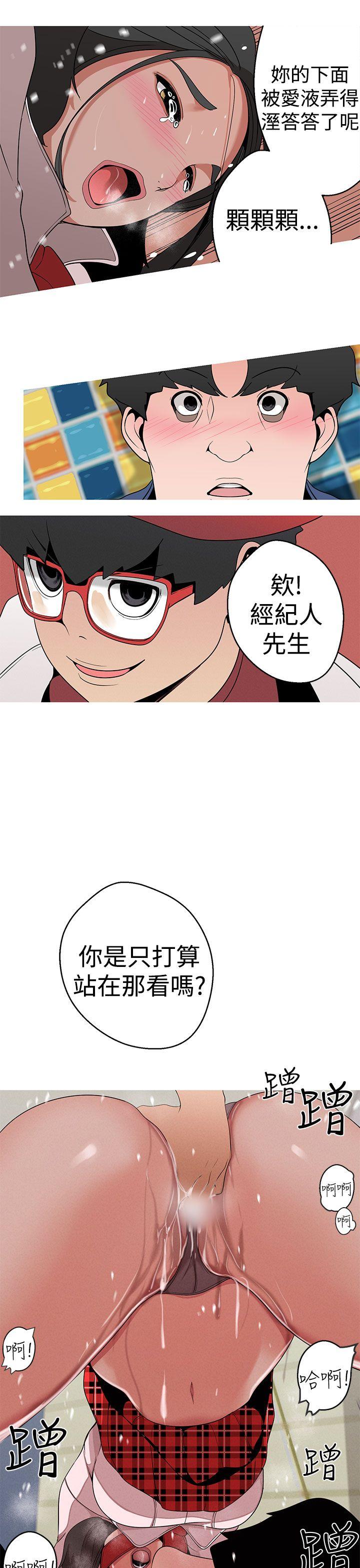 女神狩猎 第13話 第21页
