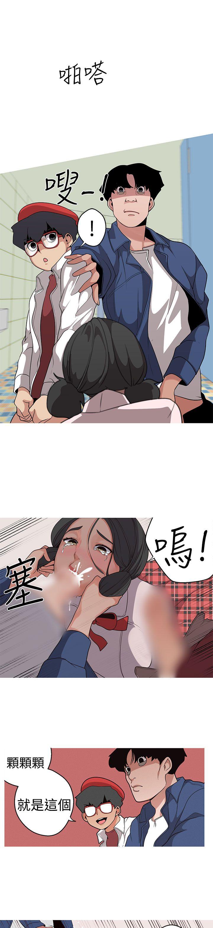 女神狩猎 第14話 第7页